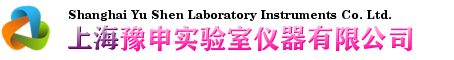 上海豫申公司